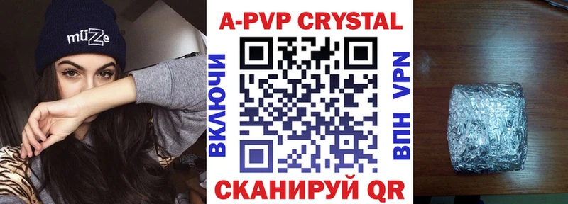 A-PVP кристаллы Хвалынск