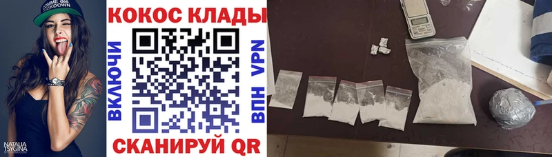 Кокаин Боливия  Хвалынск 