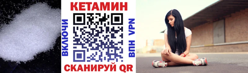 КЕТАМИН VHQ  Хвалынск 