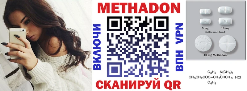 Метадон methadone  Хвалынск 