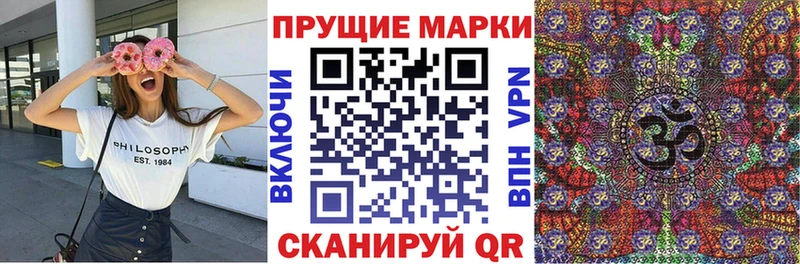 Марки NBOMe 1,8мг  Хвалынск 